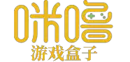 咪噜游戏盒子网