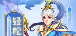 梦幻无间 回合 西游 养成  开局双哪吒