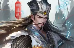 天子令 策略 三国 SLG · 0.1折送满V千充