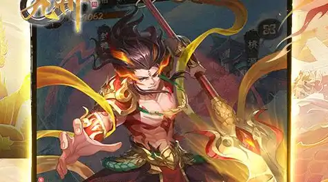 九州群将录 卡牌 西游 国风 · 送满星武将0.05折