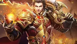 烈火雷霆 传奇 横版 · 刷BOSS无限掉代金券