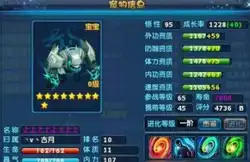 神雕侠侣宝宝攻略 神雕侠侣宠物打造技巧2023