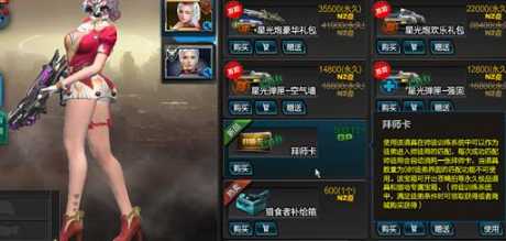 神武为人师表成就怎么达成 神武师徒玩法详解