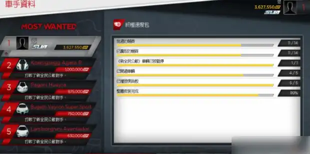 极品飞车17存档在哪里在哪 极品飞车17完美存档使用指南