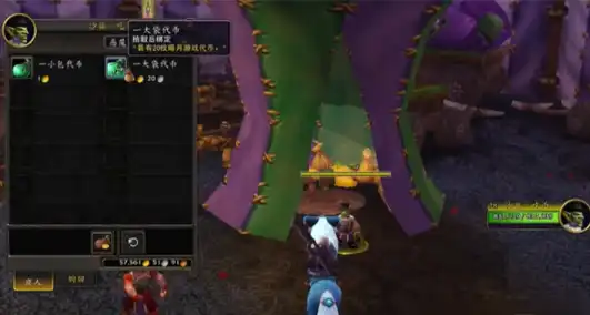 魔兽世界暗月马戏团炽燃之翼获取方法