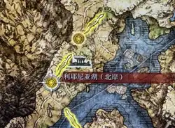 艾尔登法环菈妮任务全流程攻略