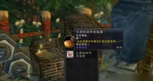 魔兽世界破烂的巫术布包怎么获取 魔兽世界破烂的巫术布包任务攻略