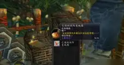 魔兽世界破烂的巫术布包怎么获取 魔兽世界破烂的巫术布包任务攻略