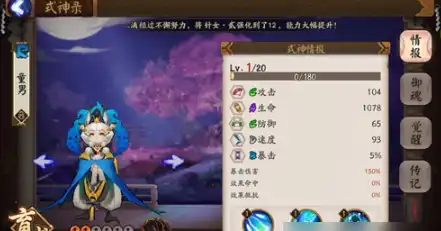 阴阳师童男哪里多2025 阴阳师童男在哪里刷