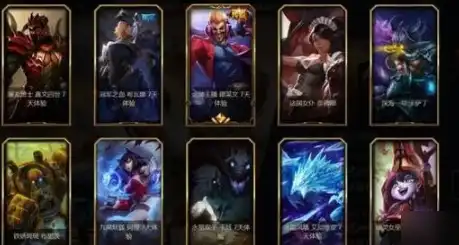 英雄联盟怎么免费得皮肤 10种高效攻略大全