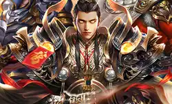 无双魏蜀吴 放置 三国 养成 · 0.05折送天命神将